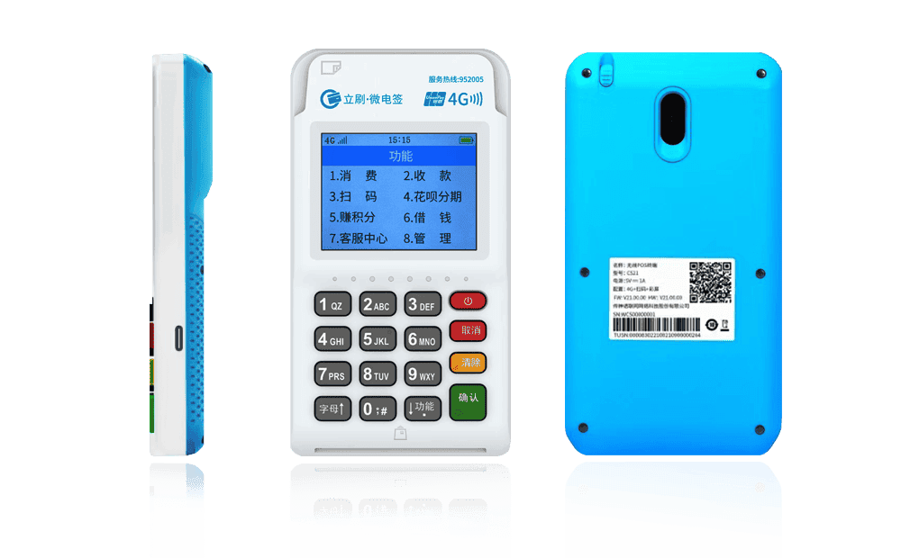 乌拉特后立刷电签POS机